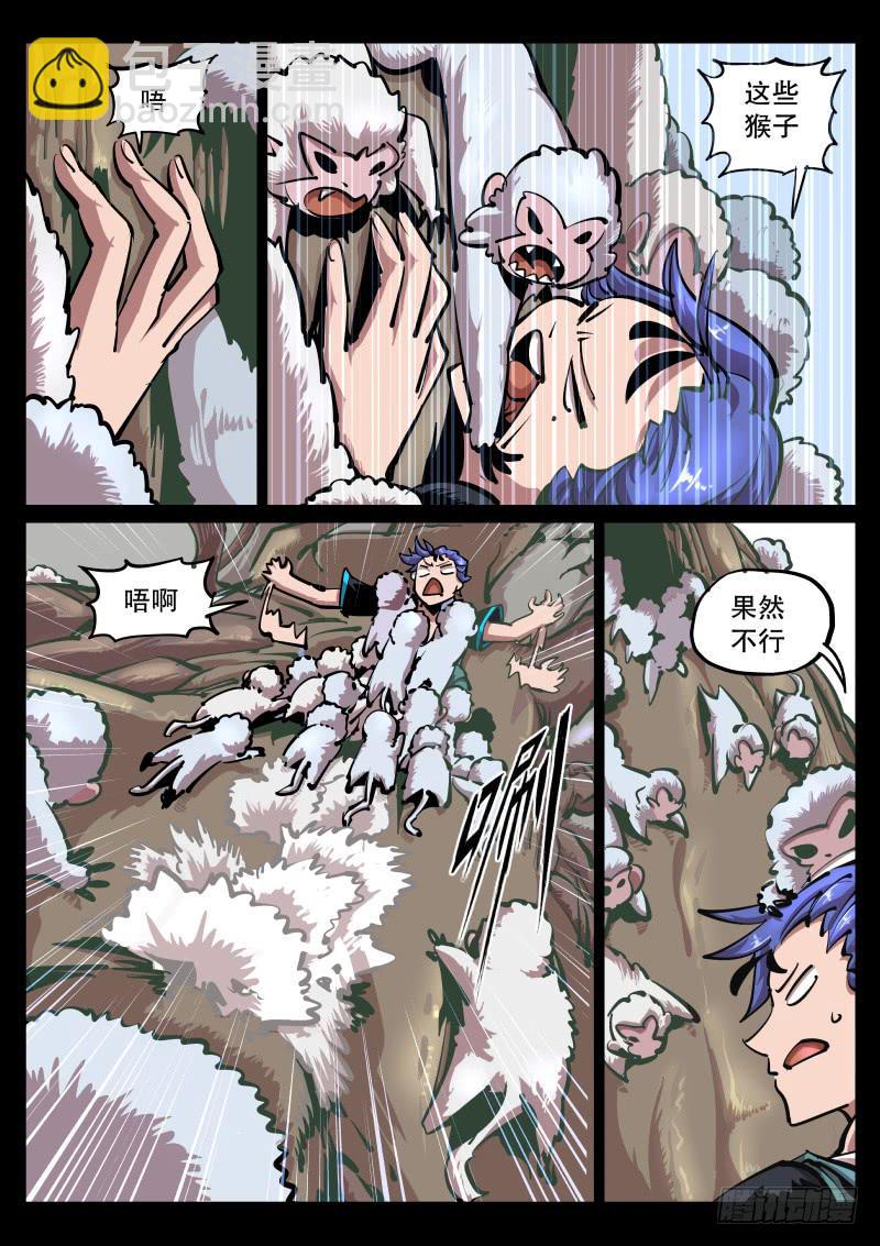 第六十六话.大裂隙-第67话