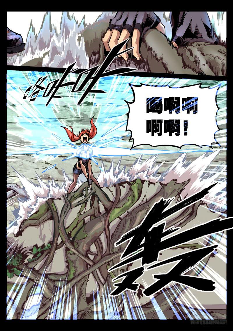 第六十六话.大裂隙-第67话