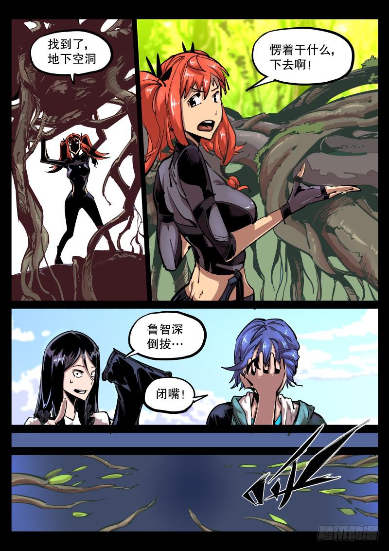 第六十六话.大裂隙-第67话
