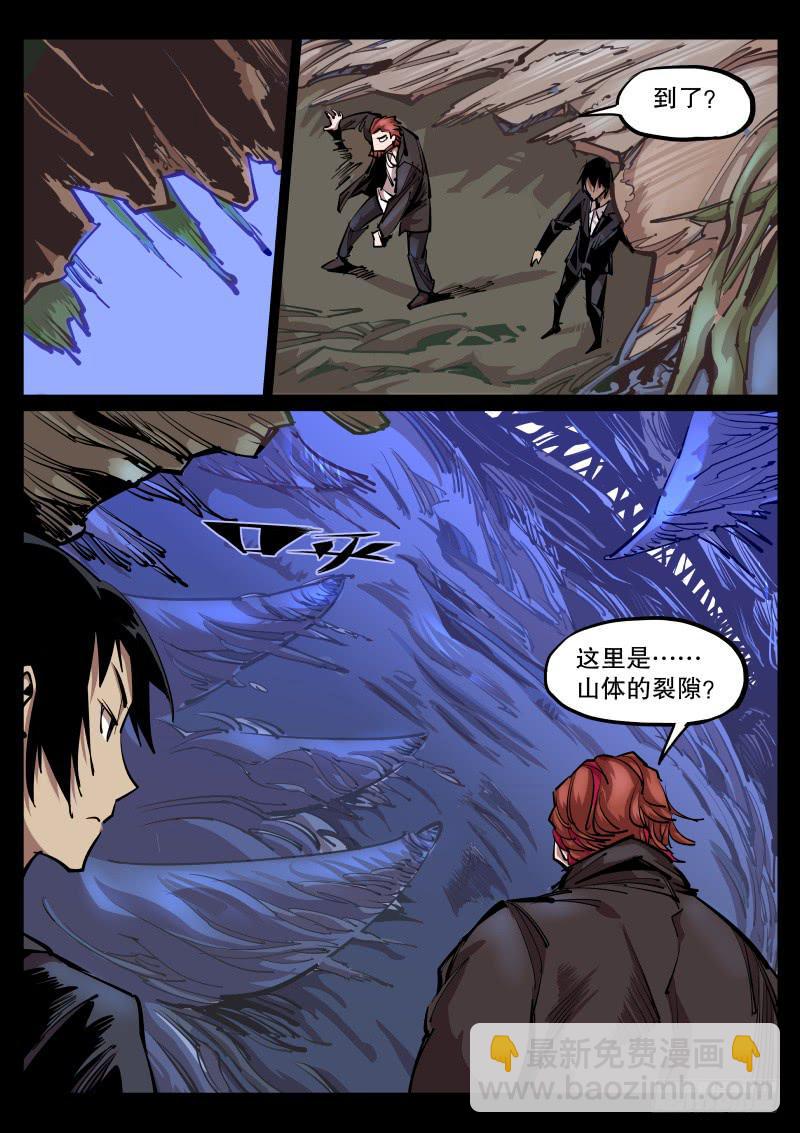 第六十六话.大裂隙-第67话