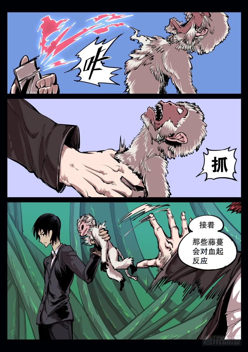 第六十八话.五百罗汉堂-第69话