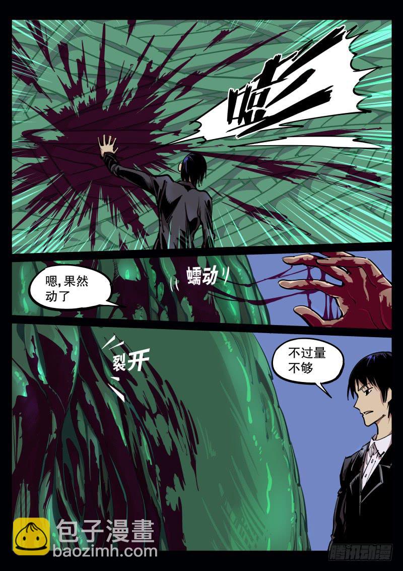 第六十八话.五百罗汉堂-第69话