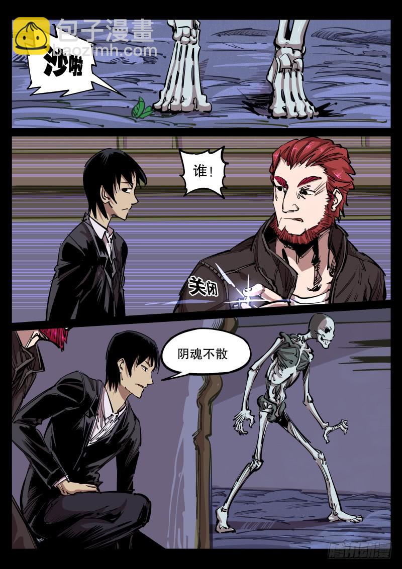 第六十八话.五百罗汉堂-第69话