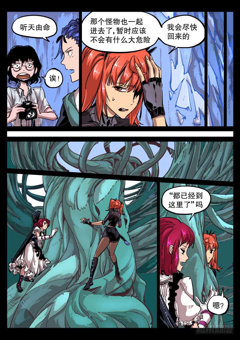 第七十话.最讨厌的性格-第71话