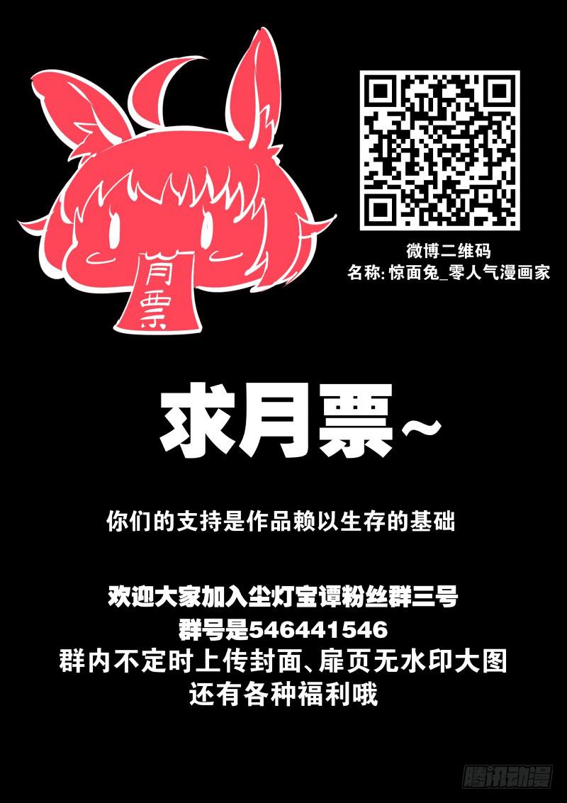 第七十话.最讨厌的性格-第71话