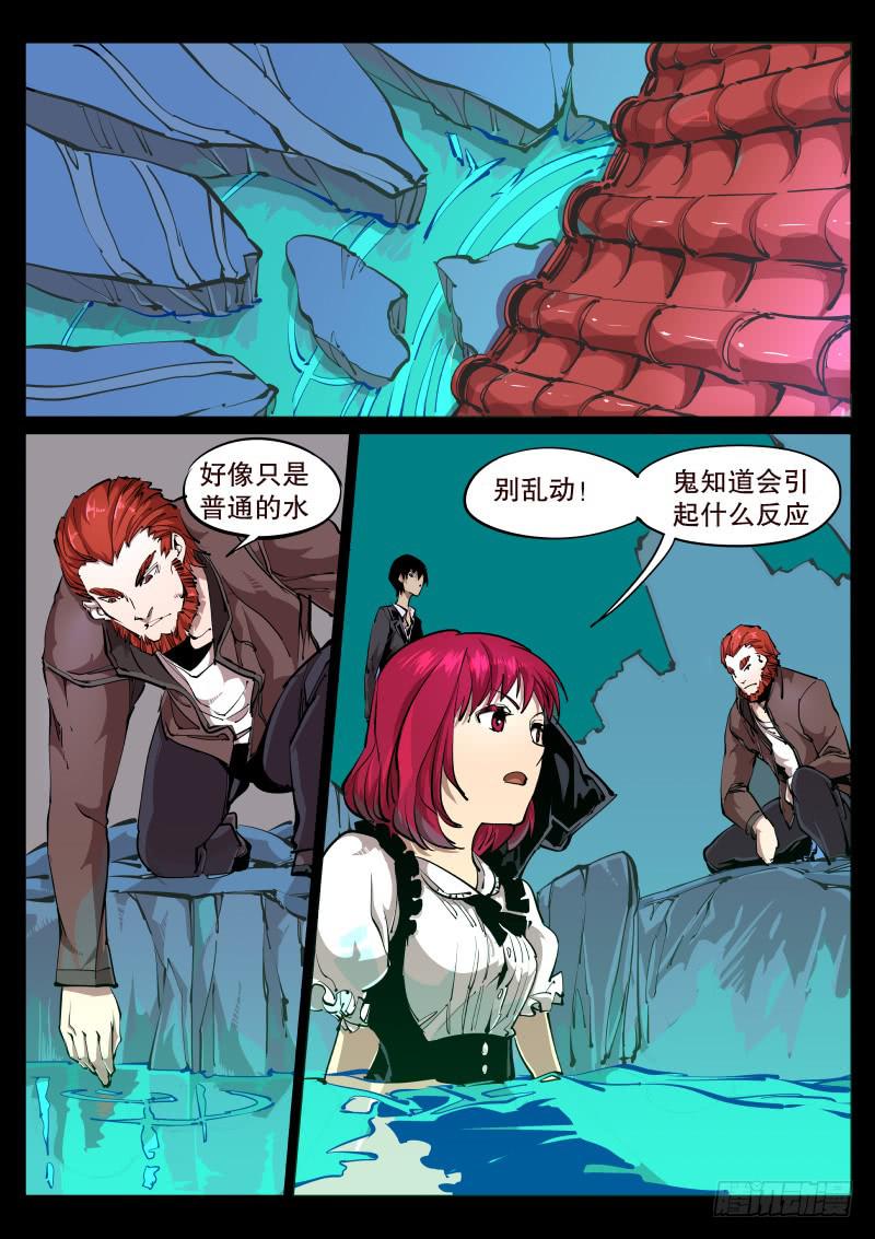 第七十二话.疑心-第73话