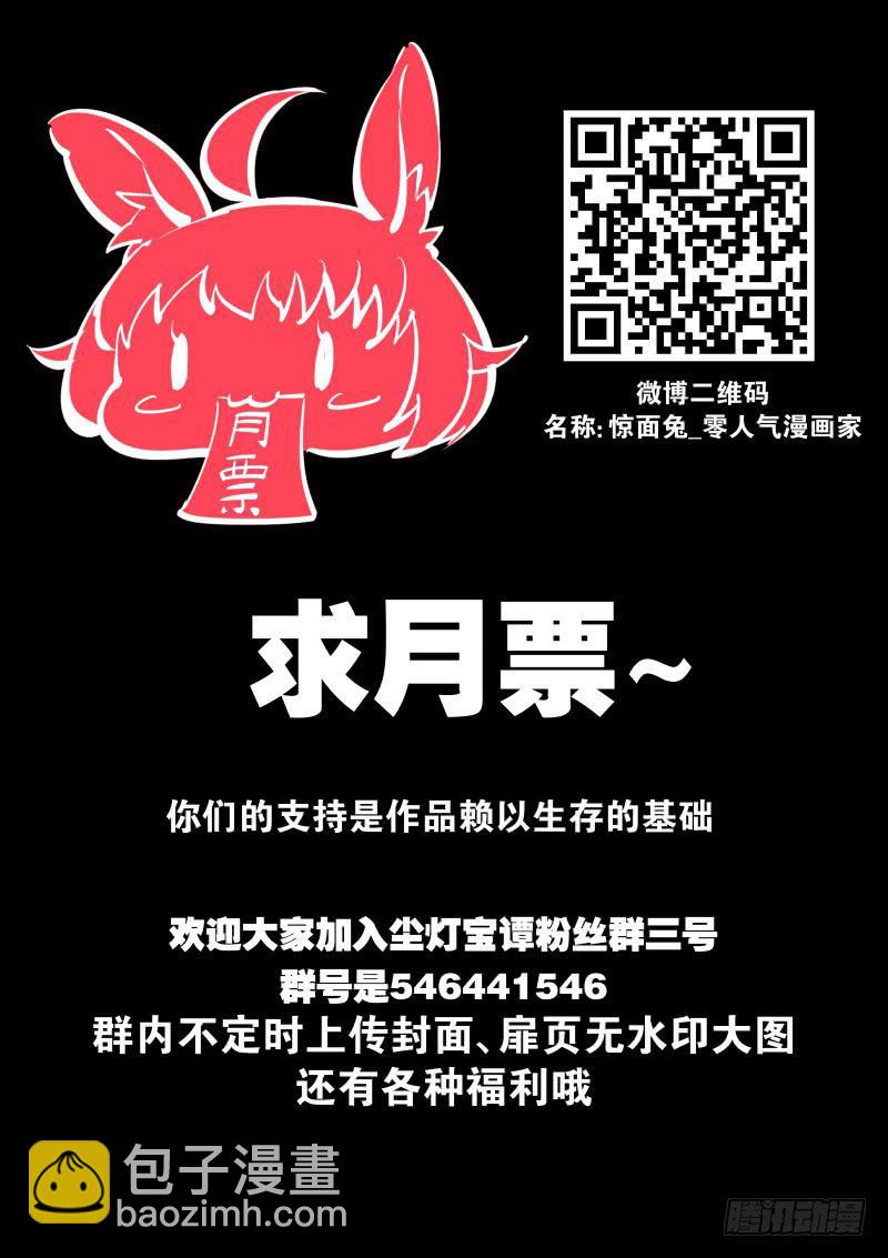 第七十二话.疑心-第73话