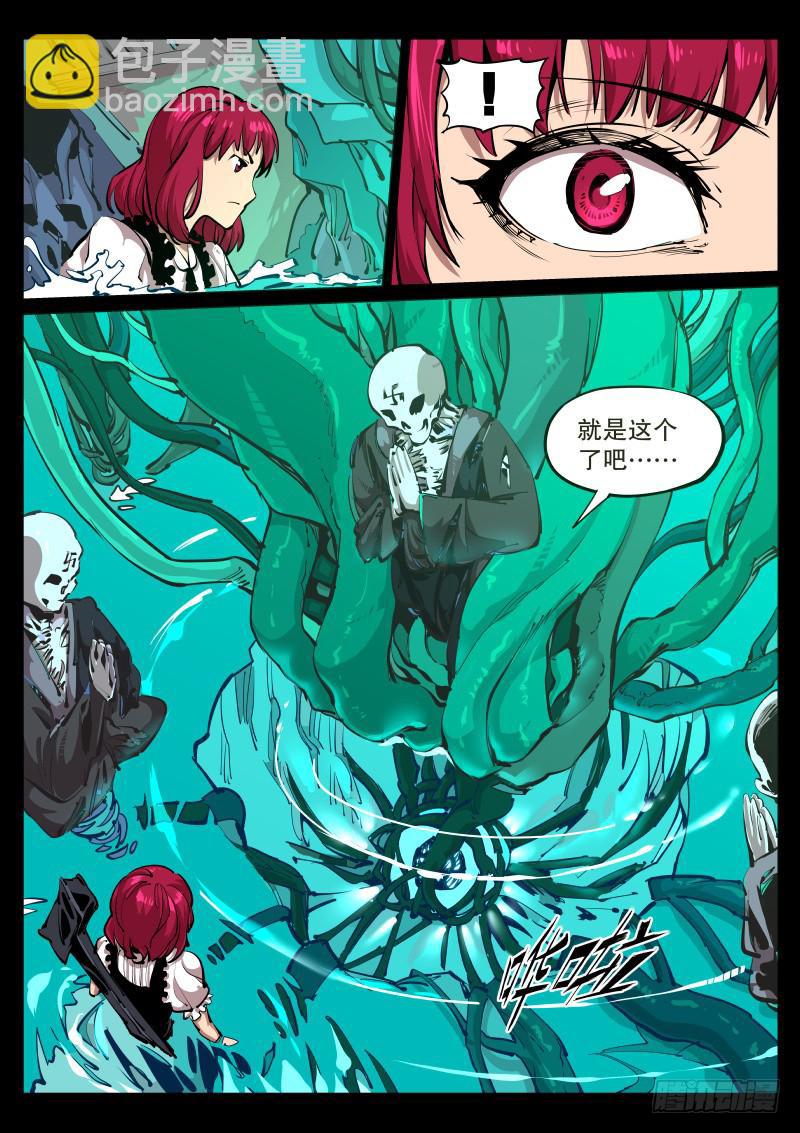 第七十二话.疑心-第73话