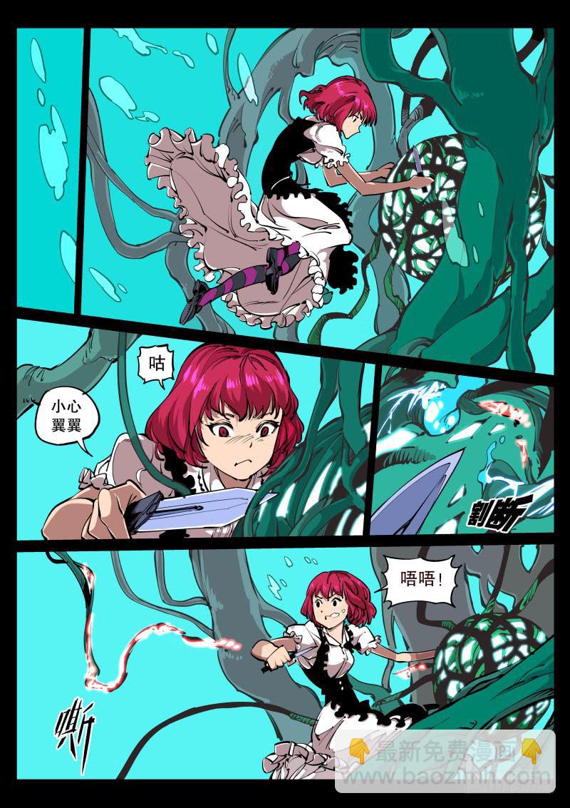 第七十二话.疑心-第73话