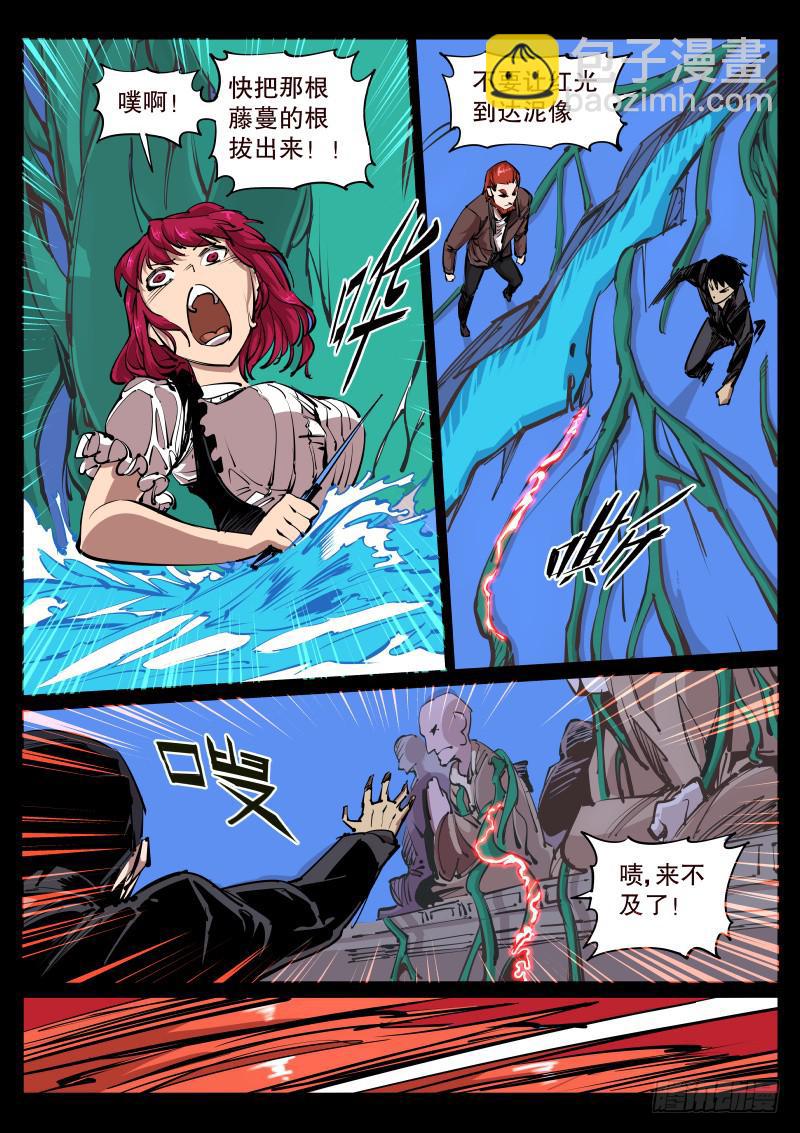 第七十二话.疑心-第73话