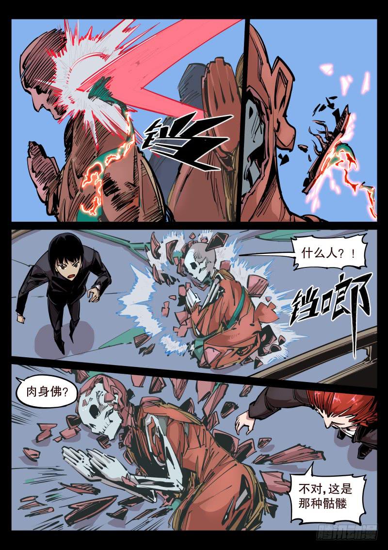 第七十二话.疑心-第73话