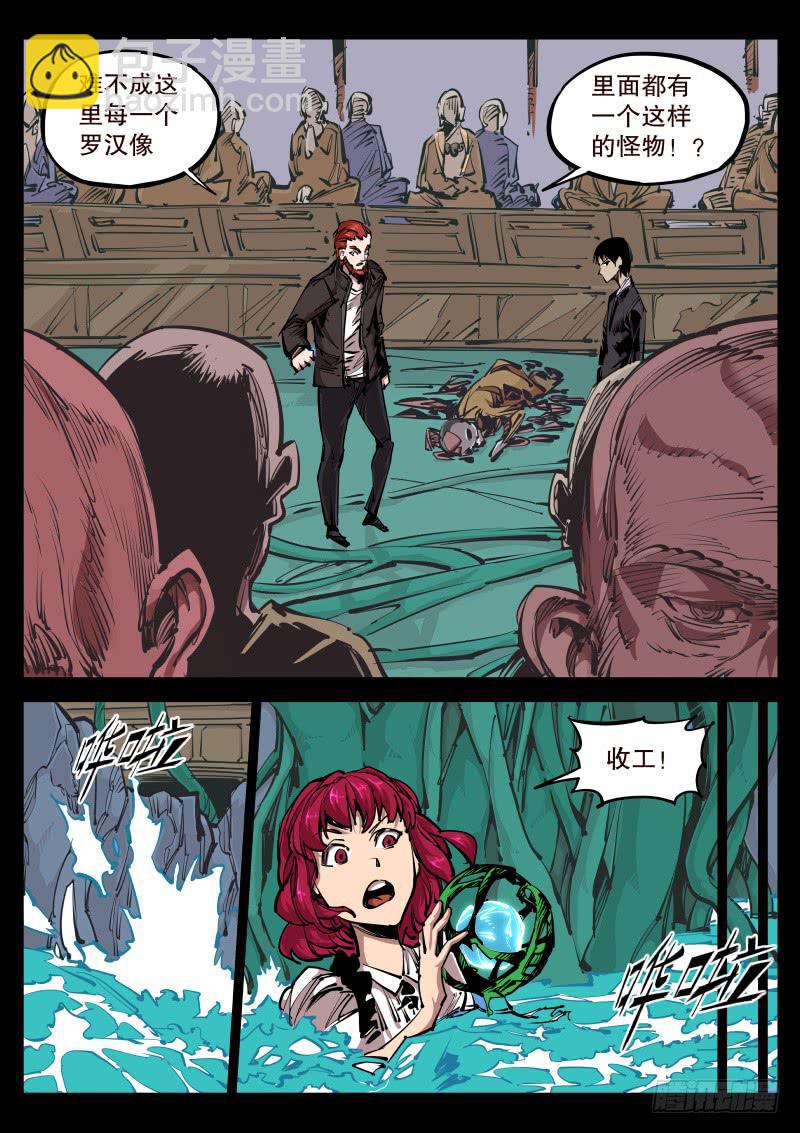 第七十二话.疑心-第73话