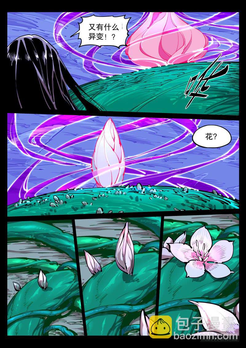 第七十四话.白猿-第75话