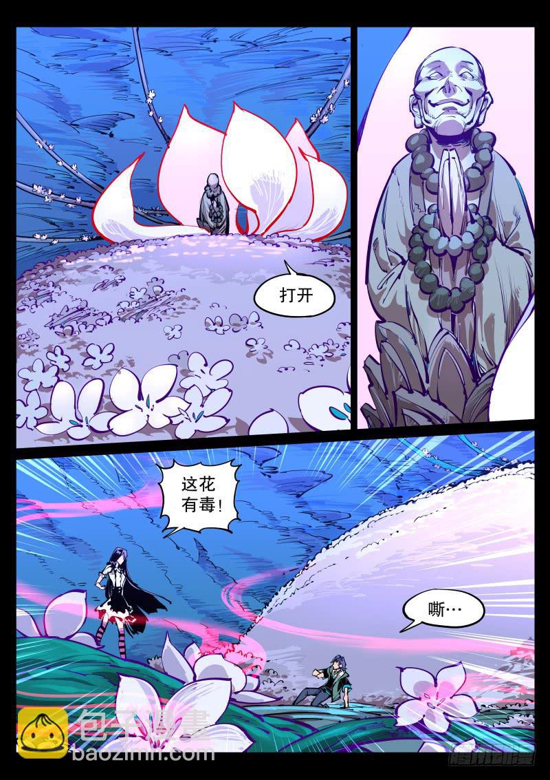 第七十四话.白猿-第75话