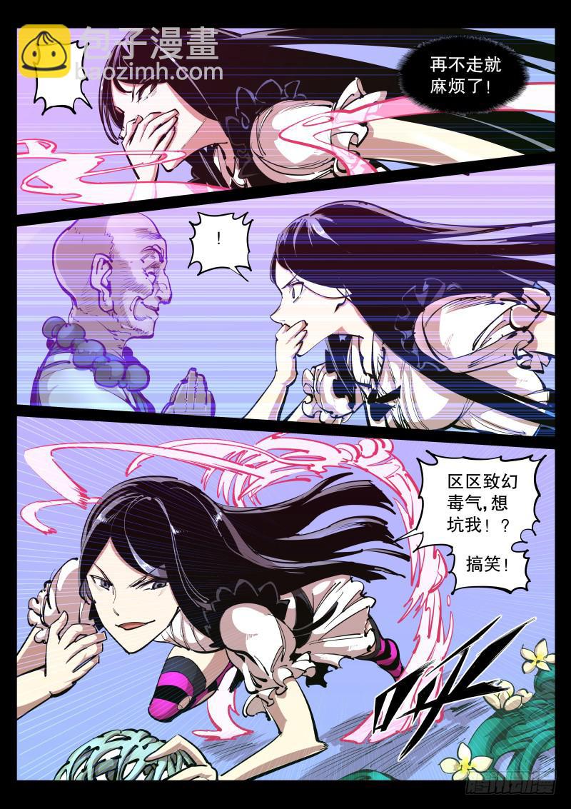 第七十四话.白猿-第75话