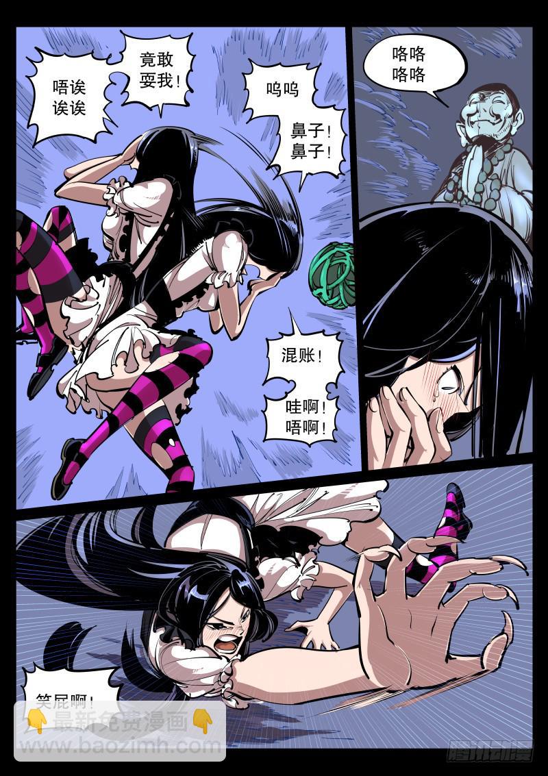 第七十四话.白猿-第75话