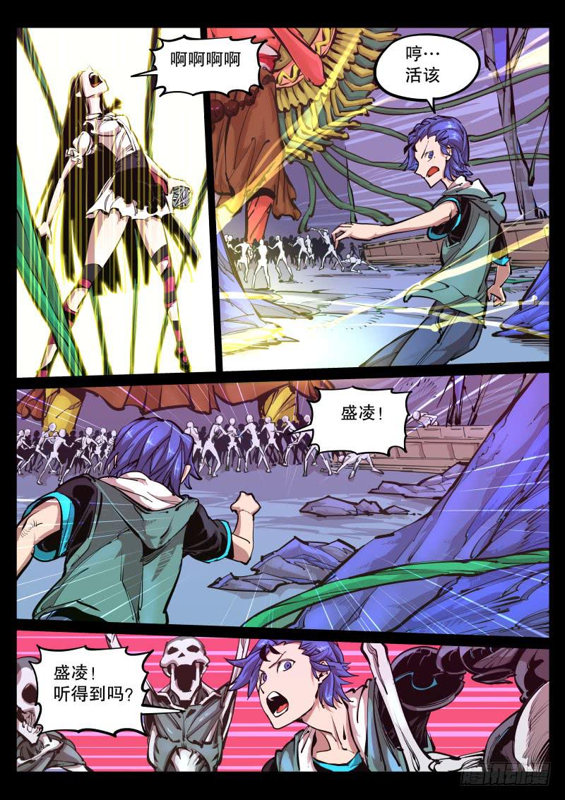 第七十六话.附身-第77话