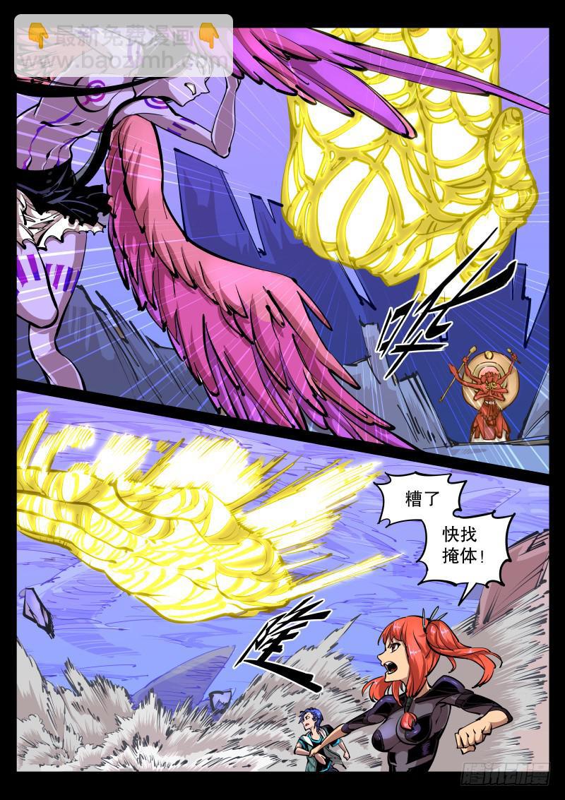 第七十六话.附身-第77话