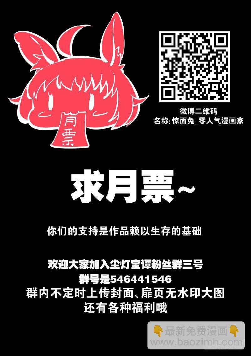 第七十六话.附身-第77话