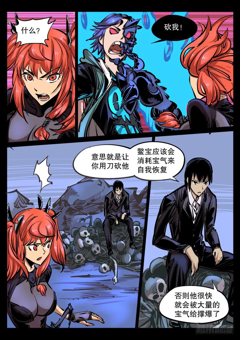 第七十八话.砍我-第79话