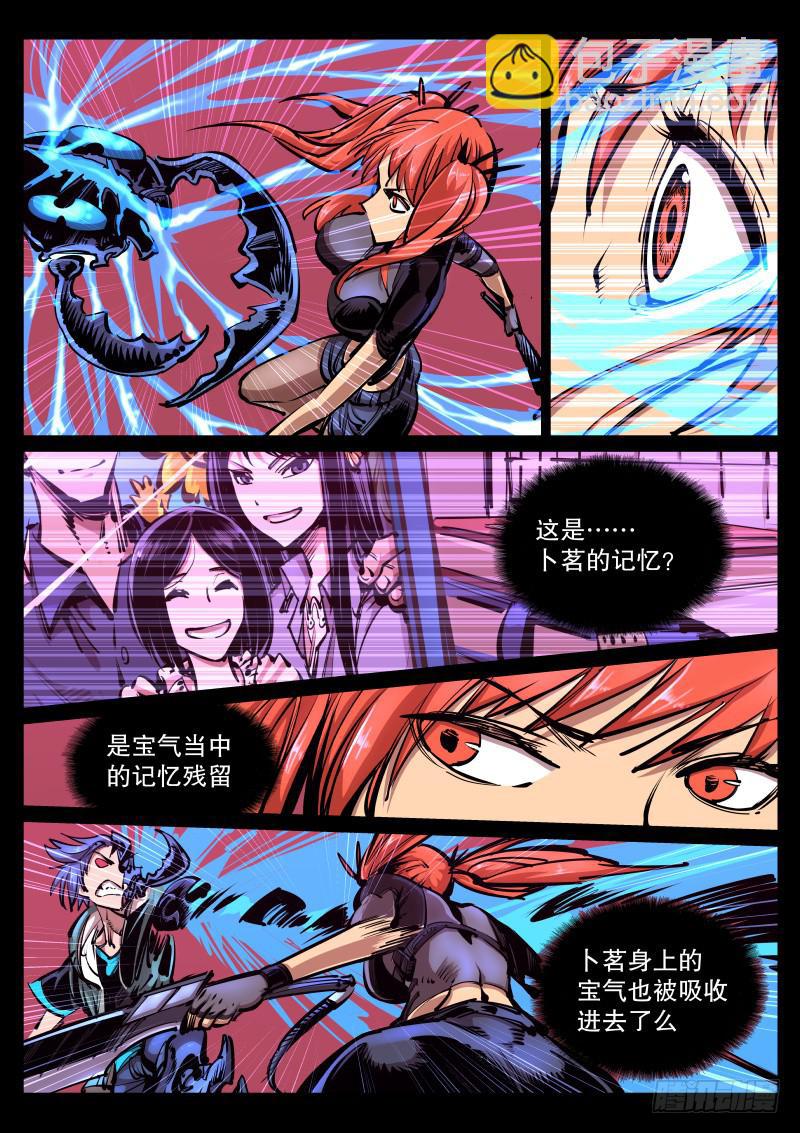 第七十八话.砍我-第79话