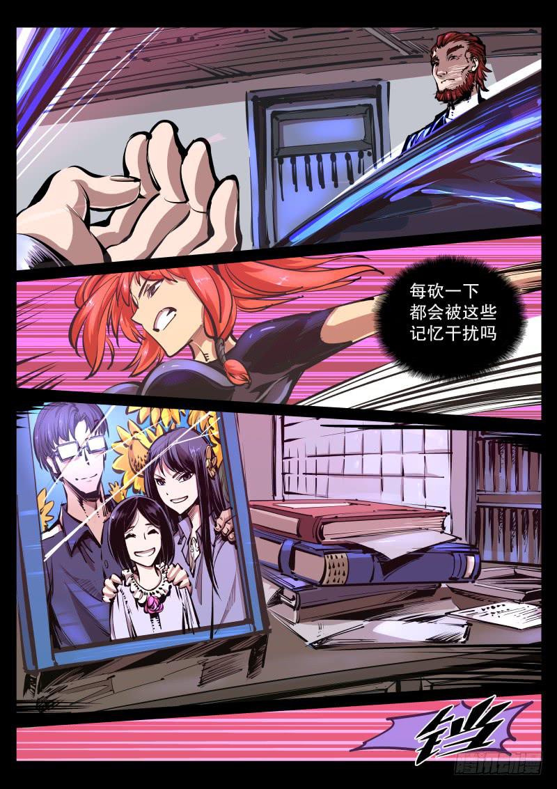 第七十八话.砍我-第79话