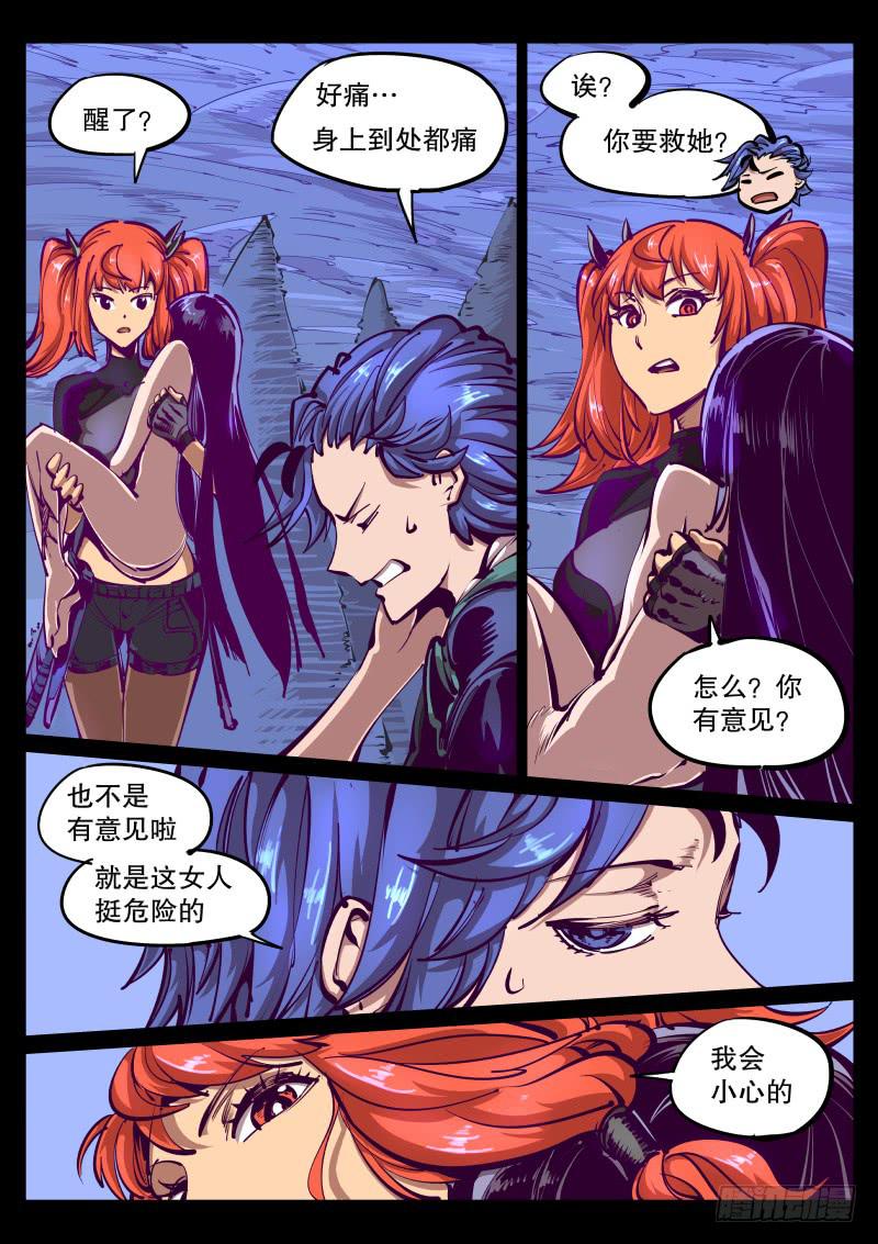 第八十话.再生-第81话