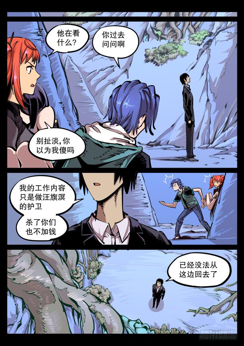 第八十话.再生-第81话