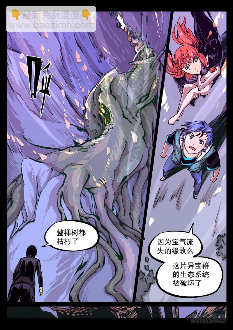 第八十话.再生-第81话