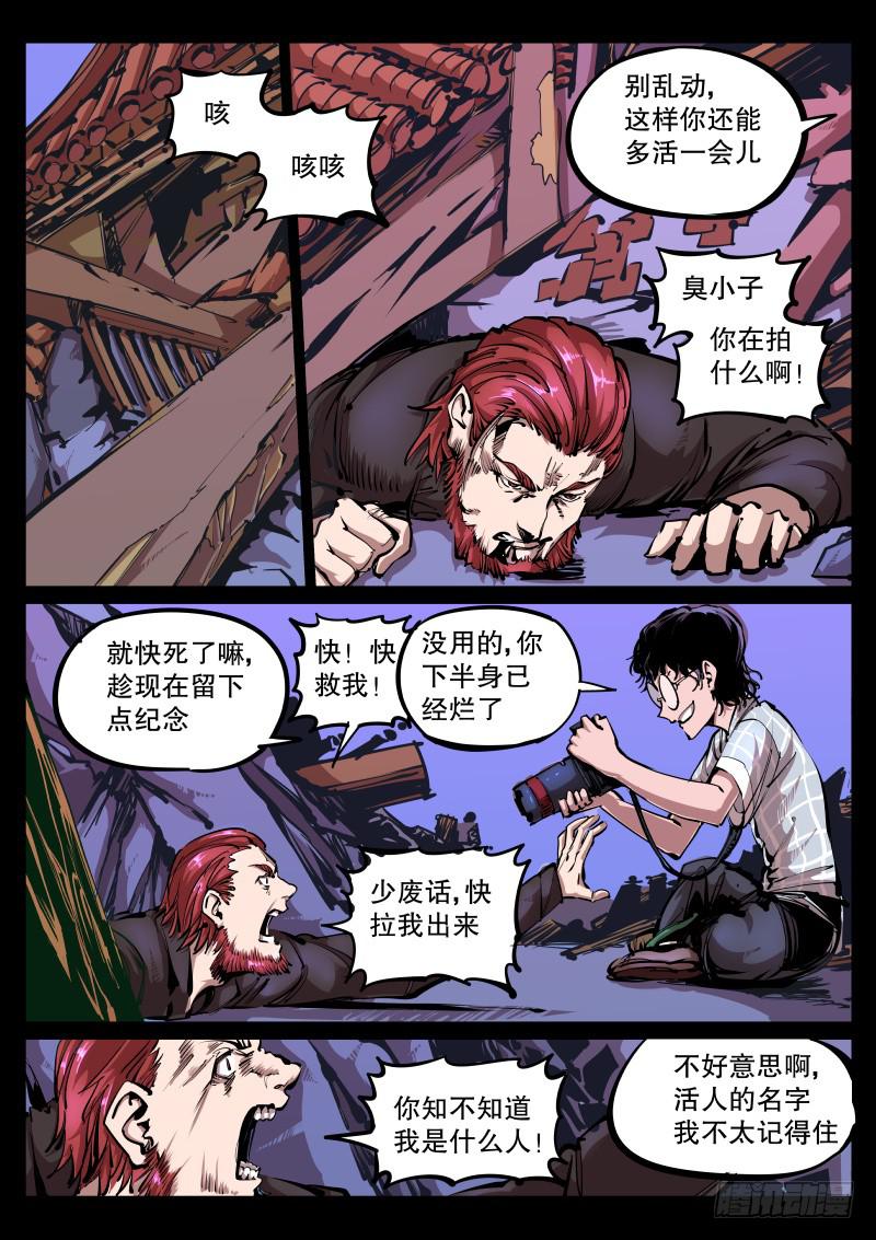 第八十话.再生-第81话
