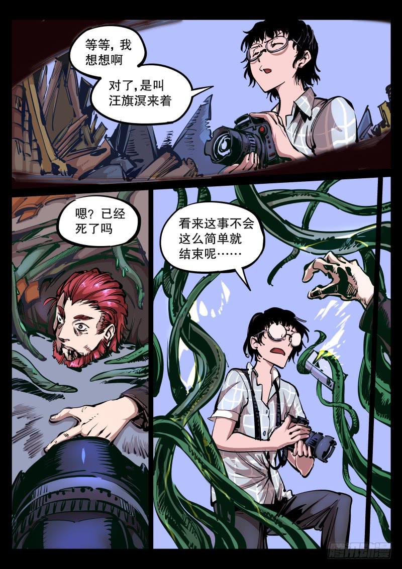 第八十话.再生-第81话