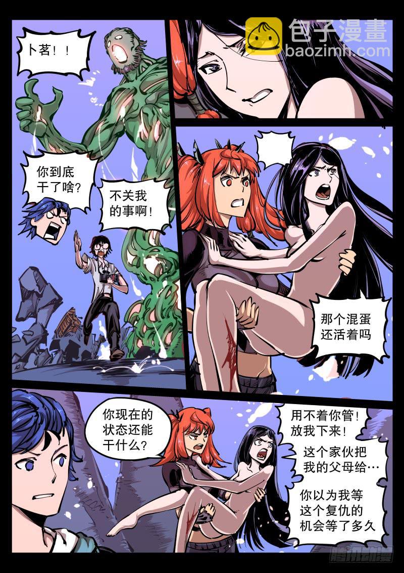 第八十话.再生-第81话