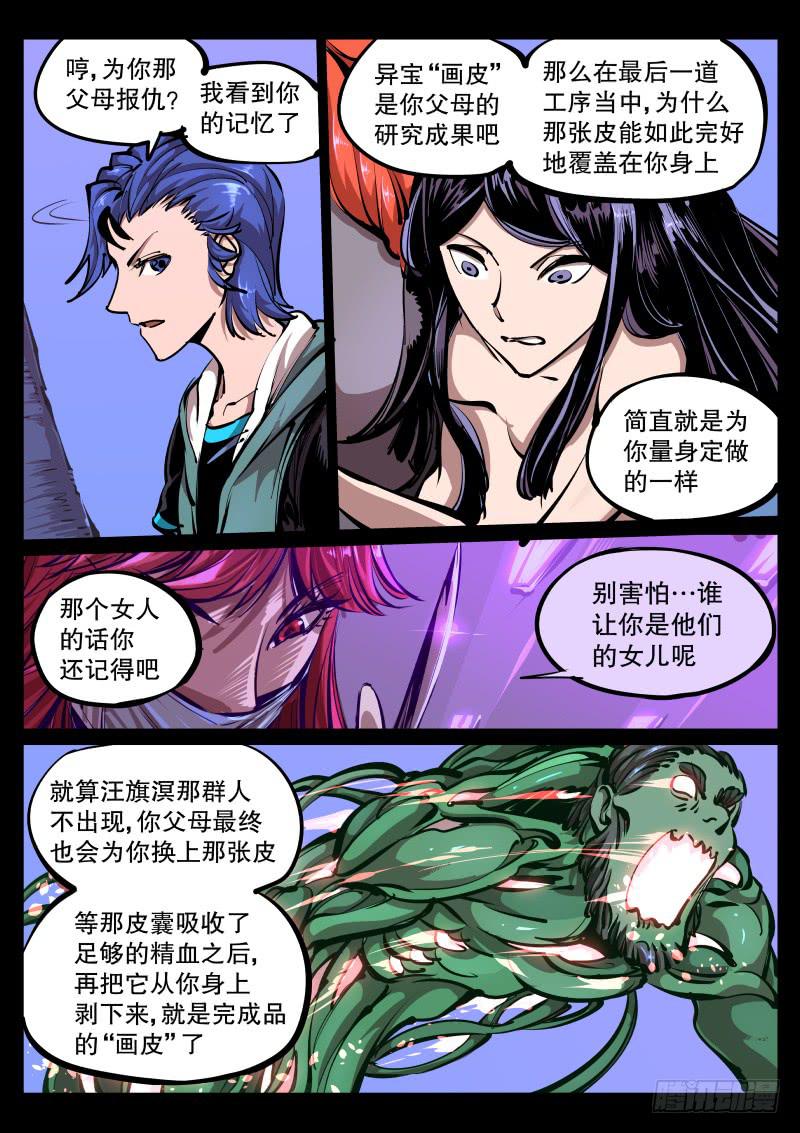 第八十话.再生-第81话