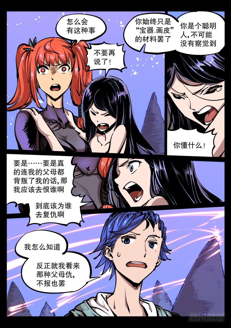 第八十话.再生-第81话