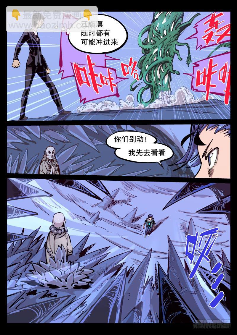 第八十二话.遮眼-第83话