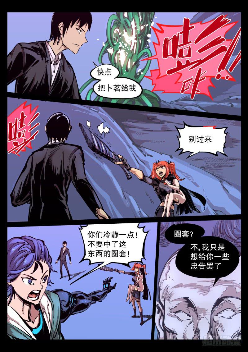 第八十二话.遮眼-第83话