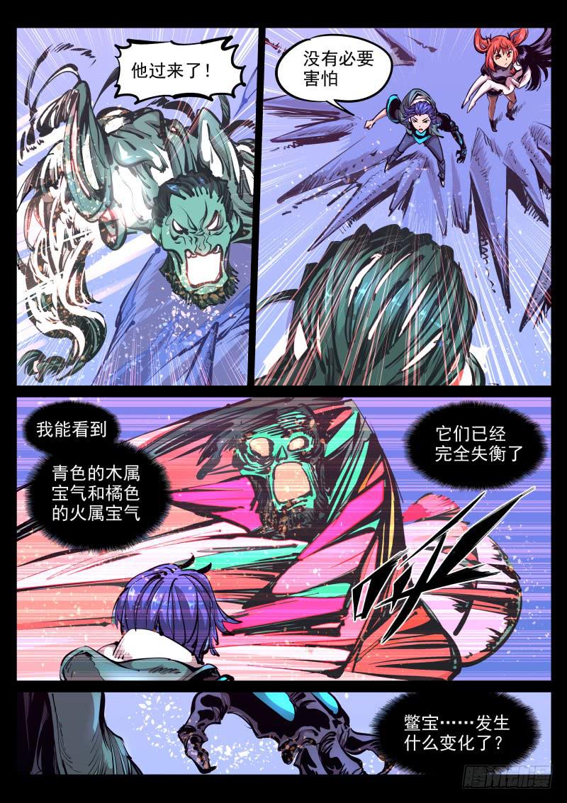第八十四话.灰烬-第85话