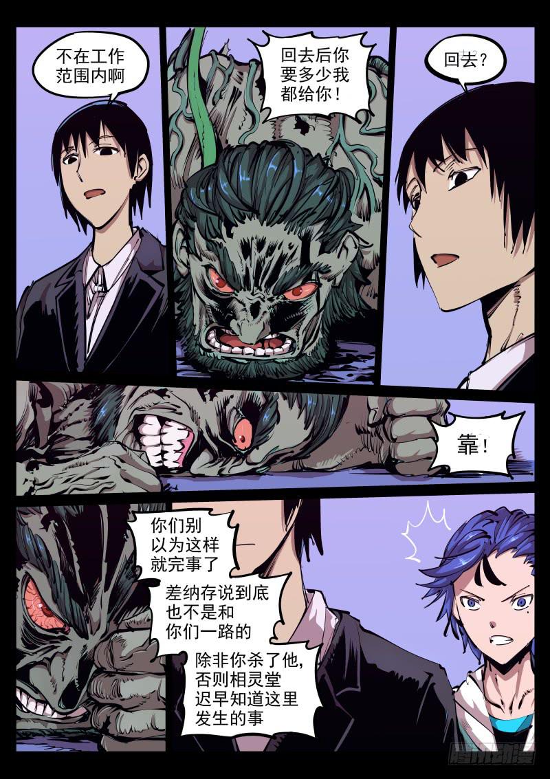第八十四话.灰烬-第85话