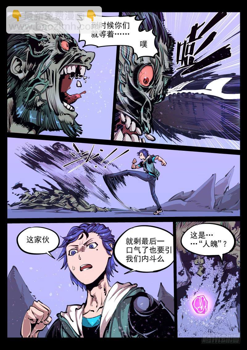 第八十四话.灰烬-第85话