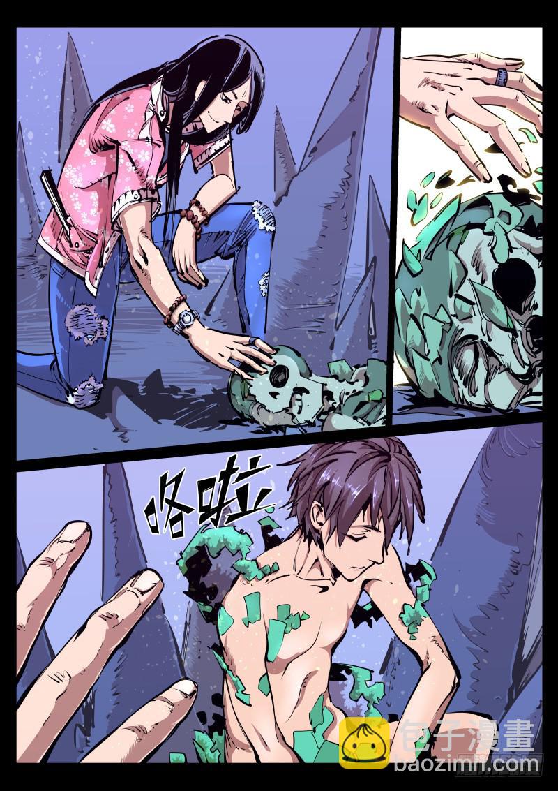 第八十四话.灰烬-第85话