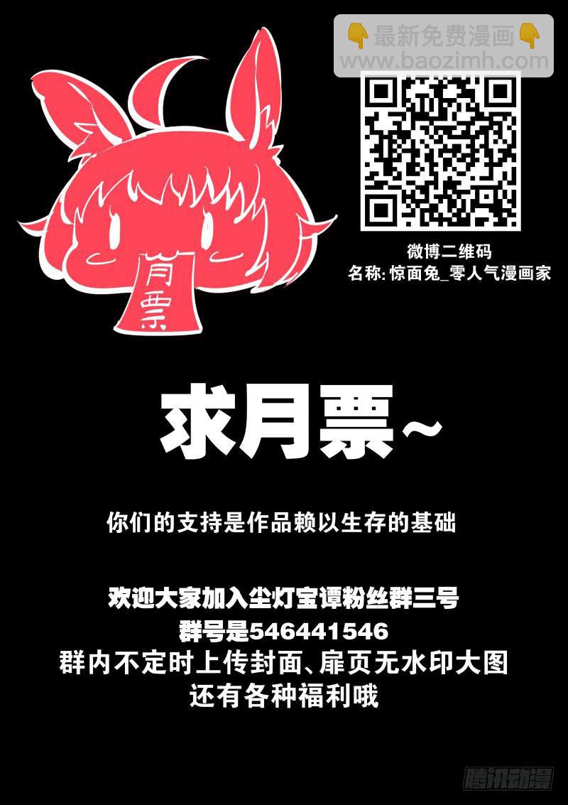 第八十四话.灰烬-第85话