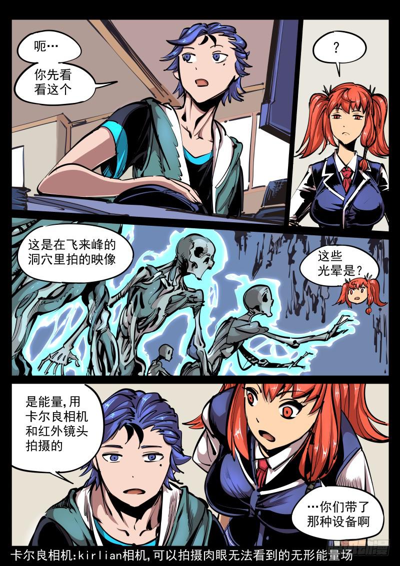 第八十六话.五年前-第87话
