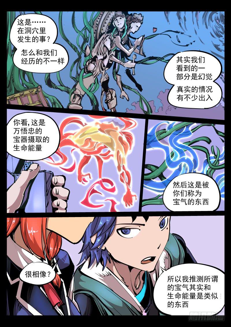 第八十六话.五年前-第87话