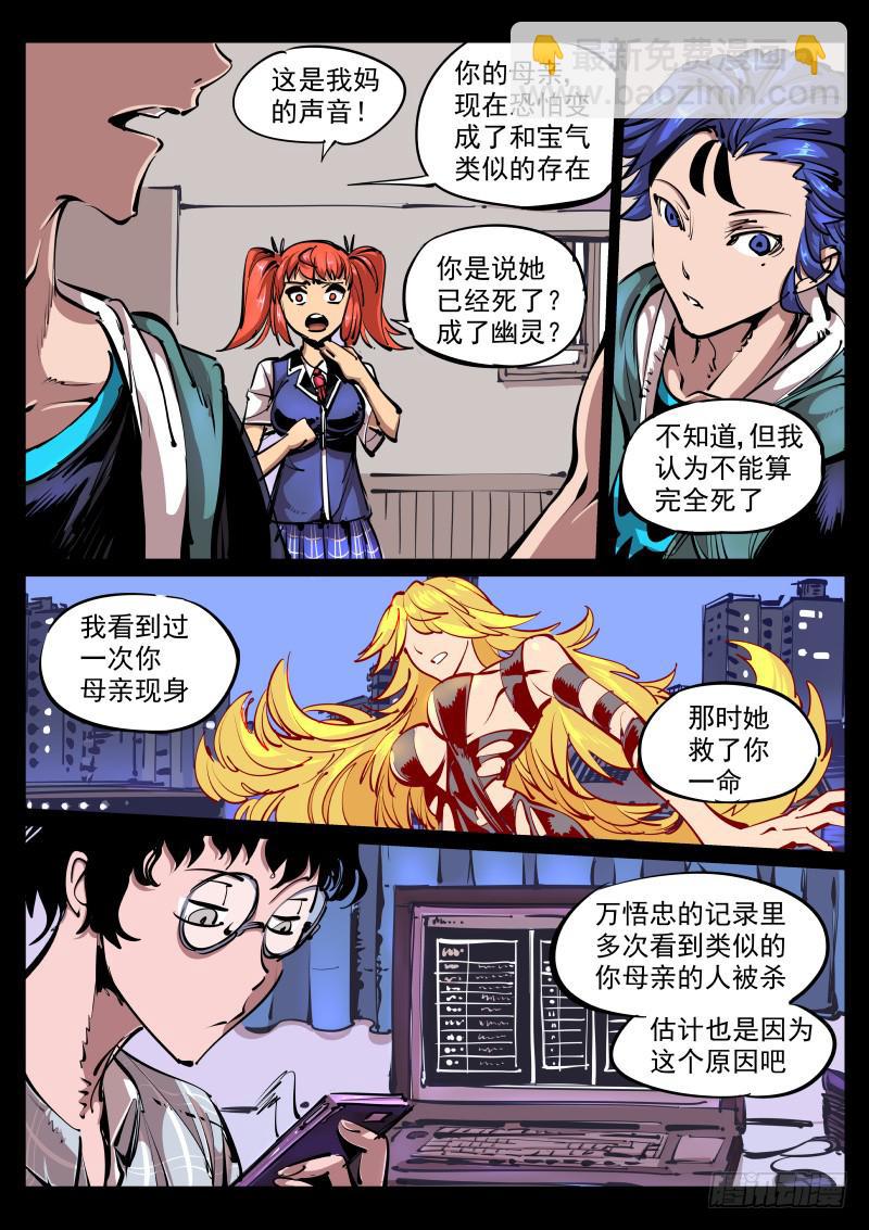 第八十六话.五年前-第87话