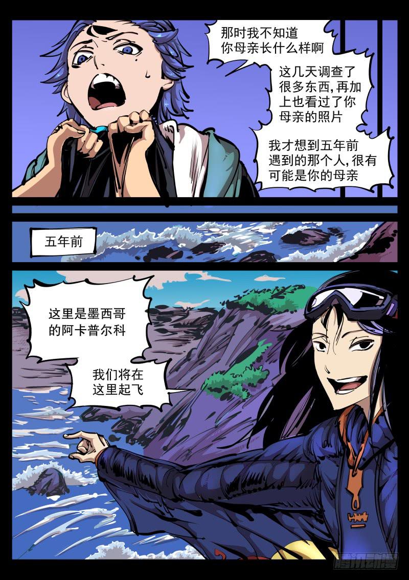 第八十六话.五年前-第87话