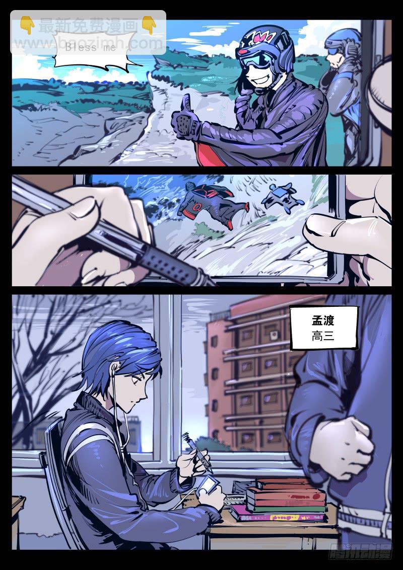 第八十六话.五年前-第87话