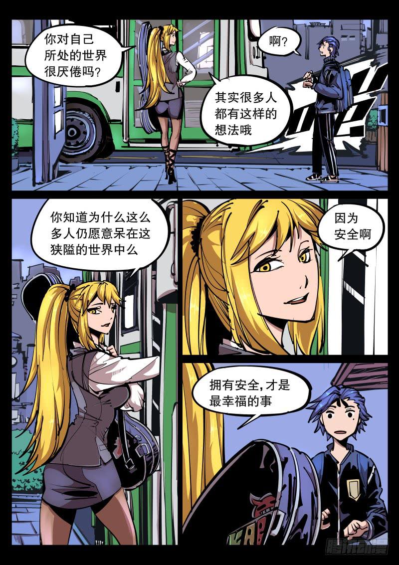 第八十八话.玉币-第89话