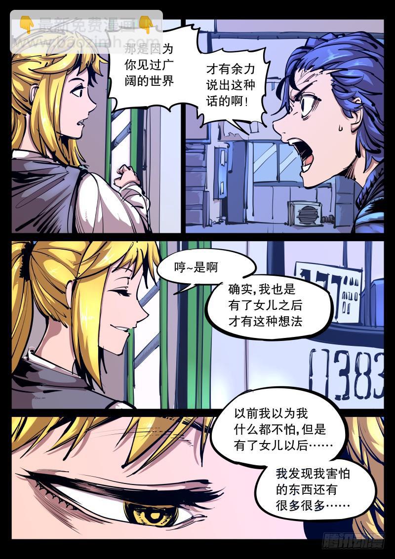 第八十八话.玉币-第89话