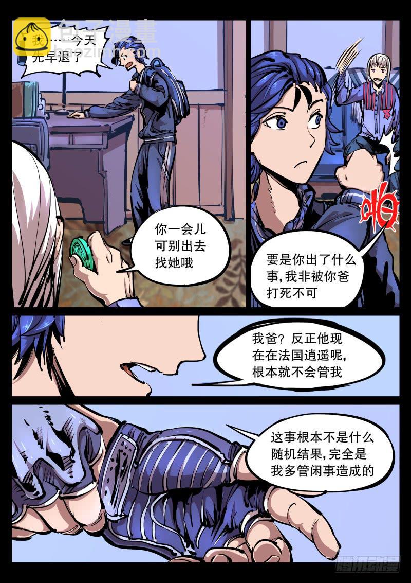 第八十八话.玉币-第89话