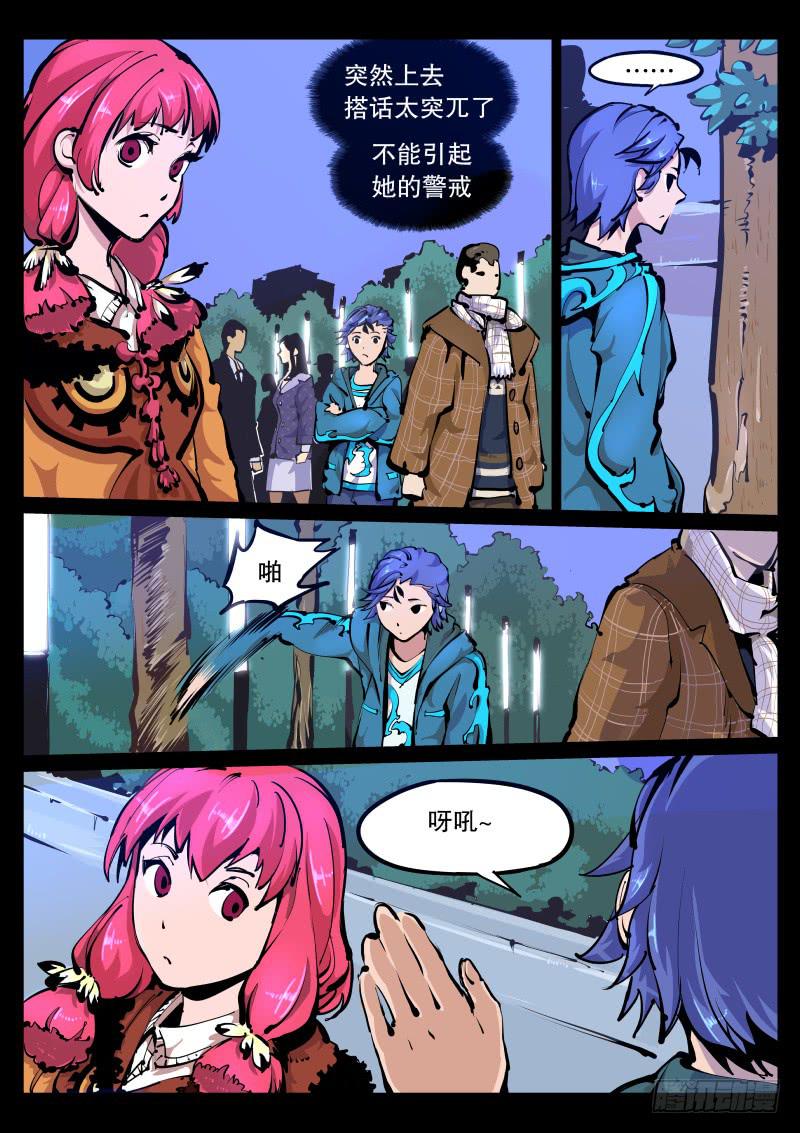 第九十话.大祭司-第91话